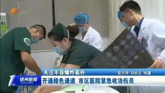 徐州爆料渣男医生视频大全,揭秘医疗行业道德沦丧 第3张 徐州爆料渣男医生视频大全,揭秘医疗行业道德沦丧 第3张